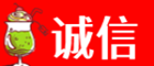 宜宾诚信烟酒经营部