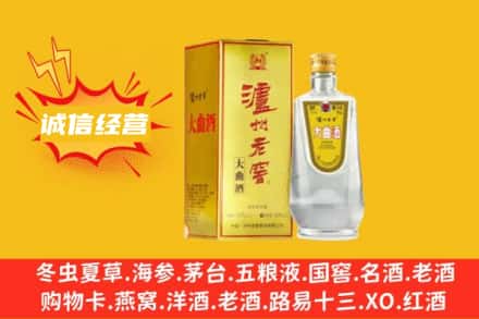 宜宾回收泸州老窖