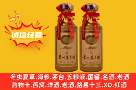 宜宾回收30年茅台酒