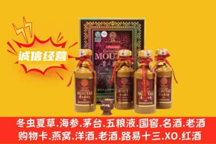 宜宾回收50年茅台酒