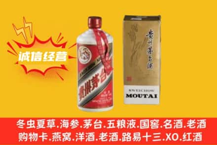 宜宾回收80年代茅台酒