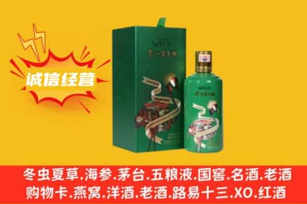 宜宾回收出口茅台酒