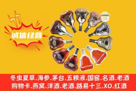 宜宾求购回收XO洋酒