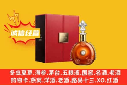 宜宾回收人头马洋酒