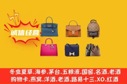 宜宾回收名包