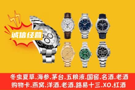 宜宾回收名表